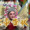 莆仙戏《皇帝告状》全集高清版