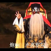 越调《包公巧断八件衣》