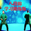 国家体育总局推广《八段锦》标准练习版 两