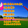 广场舞串烧《社员都是向阳花》《南泥湾》《