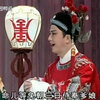 黄梅戏《打金枝》全集下载