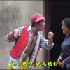 民间小调《傻子相亲》