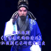 浙江绍剧《于谦传之两袖清风》全剧 浙江绍