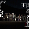 秦腔现代戏《王贵与李香香》全本下载