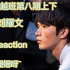 《无限超越班第八期上下》下载