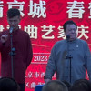 山东二黄