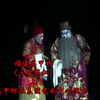 福建高甲戏《三打周仁》上集 晋江高甲柯派