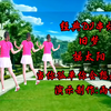 经典DJ广场舞串烧《旧梦》《摇太阳》《当你