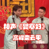 娶寡妇