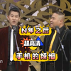 手机的烦恼下载