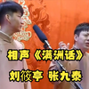 满洲话下载