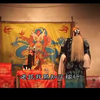 曲剧《包公辞朝》全场