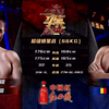 武林风妖刀魏锐vs马克西姆