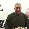 河南坠子《皮将招驸马》