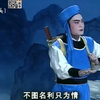 古装潮剧《金鸡玉兔》全剧 广东省潮州市潮