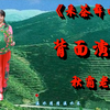 广场舞《采茶舞曲》完整演绎附正背面教学