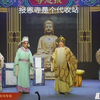 眉户《报恩寺》盐湖区蒲剧团线上惠民演出