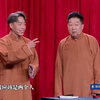 今天不说相声下载