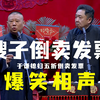 嫂子倒卖发票