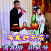 马寡妇开店下载