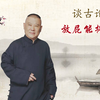 放屁能捉鬼