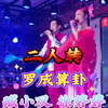 罗成算卦下载