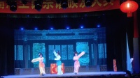 婺剧《三女抢牌》全剧 永康市高镇村演出