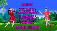华美舞动广场舞串烧《丽江三部曲》《这里也