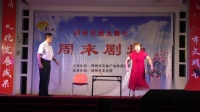 柳琴戏《文明实践婆媳情》