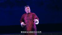 柳琴戏《古镇酒坊》