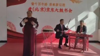 北京琴书《大运河边是我家》