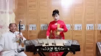 山东琴书《各自娱归》