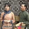 甬剧情景剧《四明人家》第四十五集 宁波甬