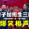 嫂子加班生三胎