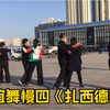 广场舞交谊舞慢四《扎西德勒》斜阳下跳舞舞