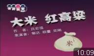 大米红高粱下载