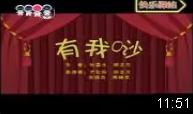 有我唦下载