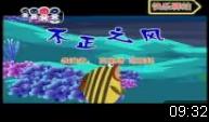 不正之风下载