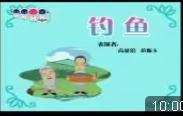 钓鱼下载