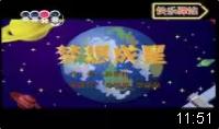 梦想成星