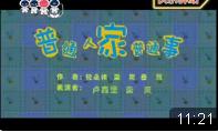 普通人家普通事下载