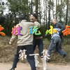 云南山歌剧《大嫂玩小叔》第一集上集