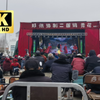 豫剧《凤还巢》全场戏（沉浸式体验河南农村看