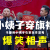 小姨子穿旗袍