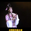 黄梅戏《孔雀东南飞》全集下载