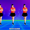广场舞《今生的缘何时续》完整版附教学