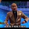 粵劇《宋江怒殺閻婆惜》