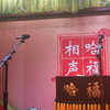 跳大神下载