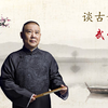 武侠