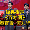 百寿图下载